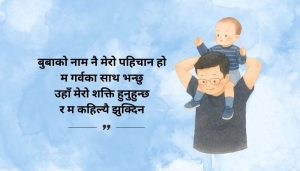 Attitude father