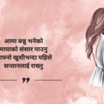 Being a Mother Quotes