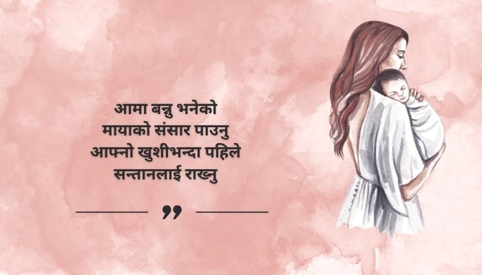 Being a Mother Quotes
