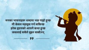Best Emotional Quotes in Nepali