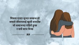 Best Friendship Quotes