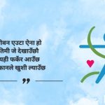 Best Life Quotes