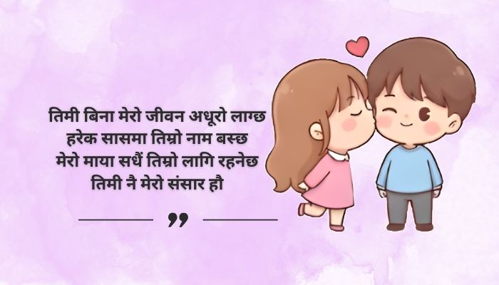 Best Love Quotes in Nepali