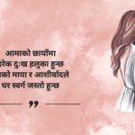 Best Mother Quotes
