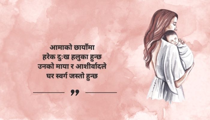 Best Mother Quotes