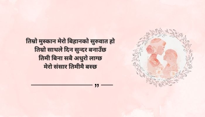 Best Romantic Quotes in Nepali