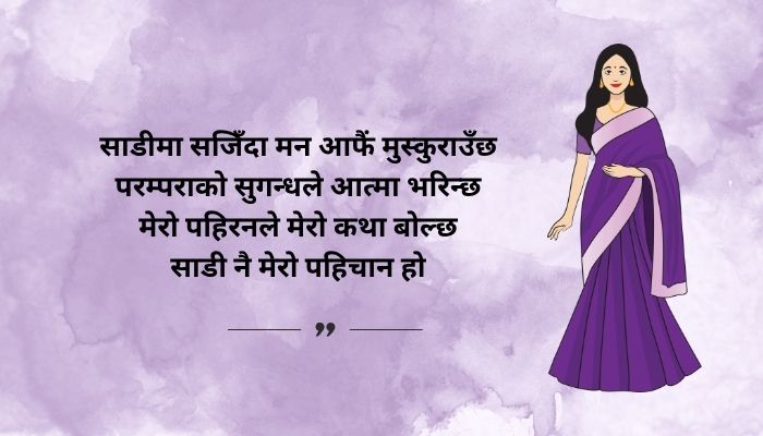 Best Saree Quotes in Nepali