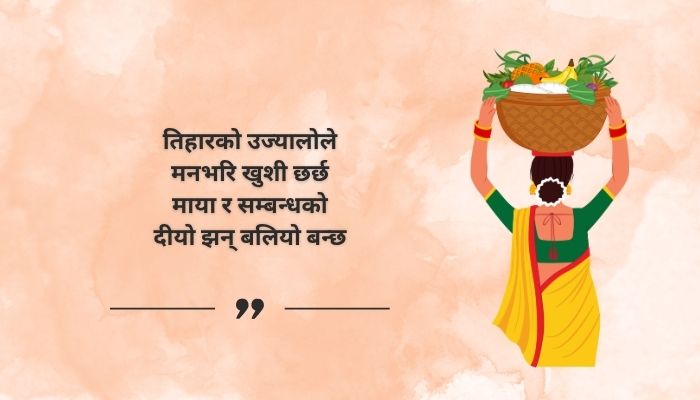 Best Tihar Quotes in Nepali