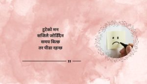 Broken-Heart-Sad-Quotes-in-Urdu