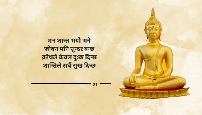Buddha-Quotes-in-Nepali.jpg