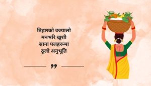 Captions Tihar Quotes in Nepali