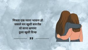 Cute Friendship Quotes