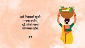 Dashain Tihar Quotes in Nepali
