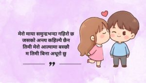 Deep Love Quotes in Nepali