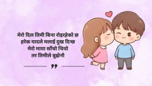 Romantic Love Quotes in Nepali