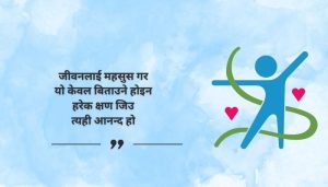 Enjoy Life Quotes