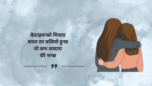 Friendship Quotes for Boys