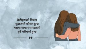 Friendship Quotes for Girls