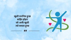 Happy Life Quotes