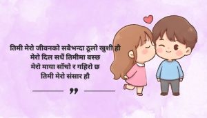 Heart Touching Love Quotes in Nepali