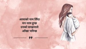Heart Touching Mother Quotes