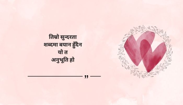 Heart touching quotes for beautiful girl in Nepali
