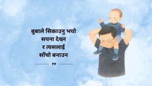 Inspirational father