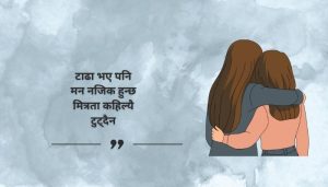 Long Distance Friendship Quotes
