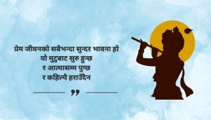 Love Emotional Quotes in Nepali