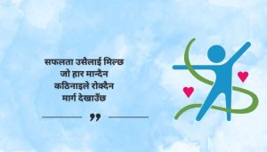 Motivational Life Quotes