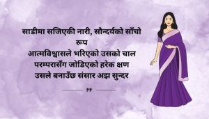 Nari In Saree Quotes In Nepali