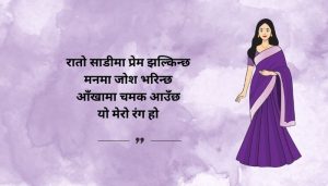 Red Saree Quotes in Nepali
