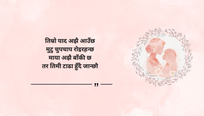 Sad Romantic Quotes in Nepali