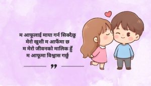 Self Love Quotes in Nepali