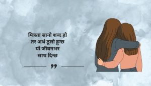 Short Friendship Quotes