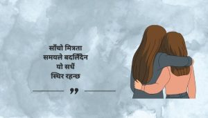 True Friendship Quotes
