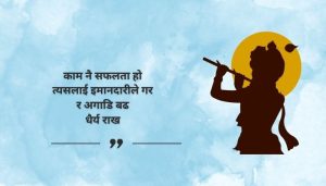 Work Motivational Quotes in Nepali